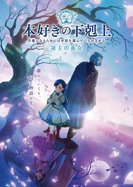 星际信使 手机端科幻动画封面