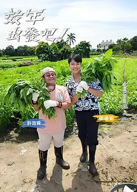 声音里的旧时光 手机电影网音乐综艺封面